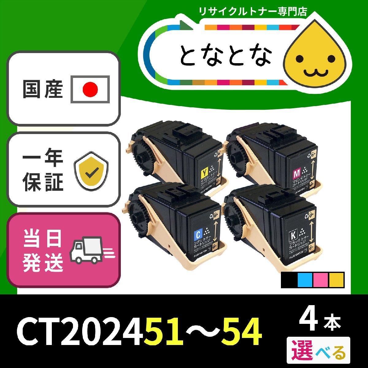富士フイルムビジネスイノベーション CT350812 オークション比較