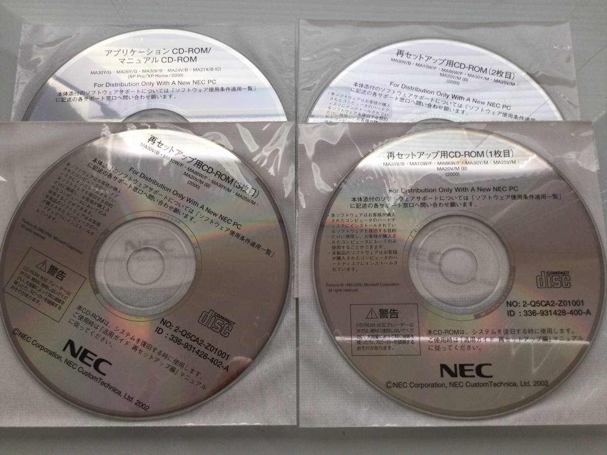 2023年最新】Yahoo!オークション -nec リカバリ cdの中古品・新品・未