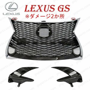 レクサス GS L10 系 後期 → F スポーツ スピンドル グリル サイド フォグ グリル メッシュ メッキ 53101-30870 53101-30860 訳あり