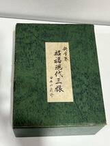 白石正義作 招福現代三猿 鋳金製 金属工芸 見ざる聞かざる言わざる 置物 オブジェ 猿 現状品 サイズ80_画像1