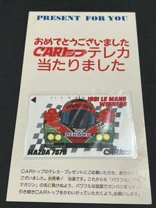 マツダ/MAZDA 787B レーシングカー 1991 LE MANS WINNERS アニメ風デザイン CARトップ 当選品 レトロ 自動車 テレカ 50度数 未使用 送120