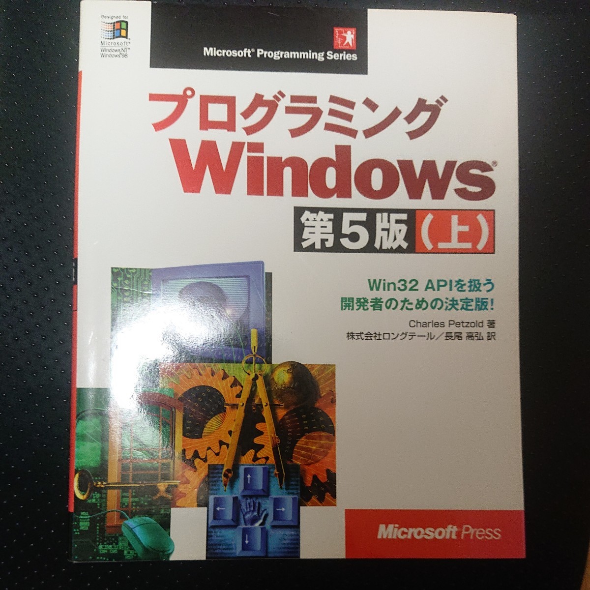 2023年最新】ヤフオク! -win32 apiの中古品・新品・未使用品一覧