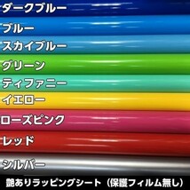 【Ｎ－ＳＴＹＬＥ】ラッピングシート 艶ありスカイブルー　152ｃｍ×50ｃｍグロス水色　耐熱耐水裏溝付　バイク　自動車　艶有_画像7