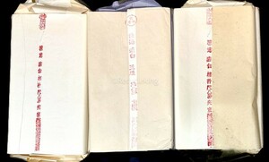 1988年 三星牌 単宣/汪六吉 1990年 夾宣 尺八 50枚揃 3反 中國 棉料 安徽省 玉版 書画紙 画仙紙 宣紙 書道具 書道紙 中国紙 20231029-30