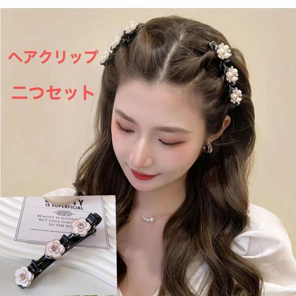 【2個セット】ヘアピン　ヘアシュシュ　ヘアゴム　編み込み風 3連 ヘアクリップ