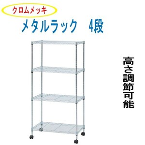  steel rack metal rack width 60 4 step steel rack shelves open rack free shipping furniture rack shelves bookcase storage storage shelves with casters .