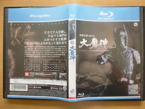 大魔神 [Blu-ray]レンタル落ち