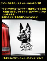 ◆【ロングコートチワワ】外張り カーステッカー 15×10cm@外貼り カー ステッカー 車 ウインドウ シール DOG ON BOAD チワワ 犬 D7 2313-1_画像9