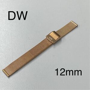 ダニエルウェリントン DW Daniel Daniel Wellington ステンレスベルト 12mm 時計ベルト 替ベルト ローズゴールド 交換ベルト DW00200192