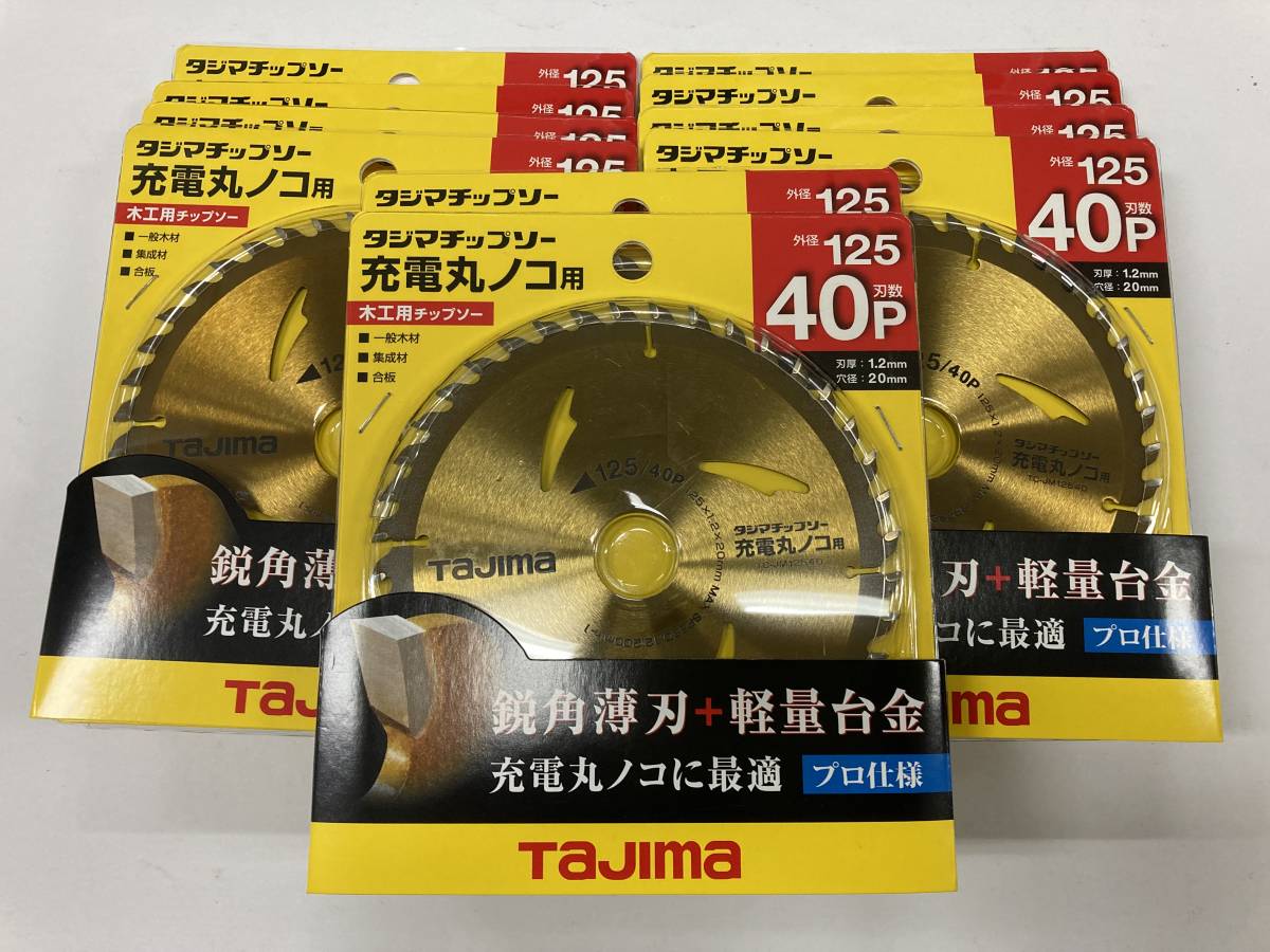 未使用#2450-10 タジマ TC-JM12540 充電丸ノコ用チップソー 125×1
