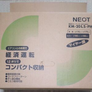 電気カーペットカバー付き