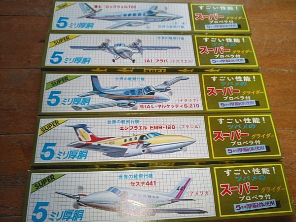 2025年最新】Yahoo!オークション -グライダー(ビンテージ)の中古