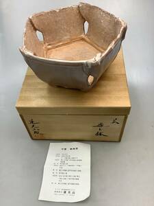 Y1202 萩焼窯元 蓮光山窯 守繁徹作 菓子器 共箱付 茶道具 萩焼 陶器 陶芸 作家物 美術 芸術 伝統工芸