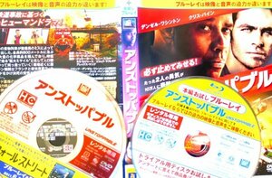 【DVD】『 アンストッパブル 』たった2人の勇気が10万人に奇跡を起こす感動ヒューマンドラマ！◆アマゾン評価【星5つ中の4.4】