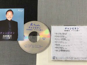 【美品・CD】谷村新司『 アリスを歌う 』懐かし曲・流行りの詩【アルバム】◆ アリスの谷村新司さんが天国に旅立ちました！