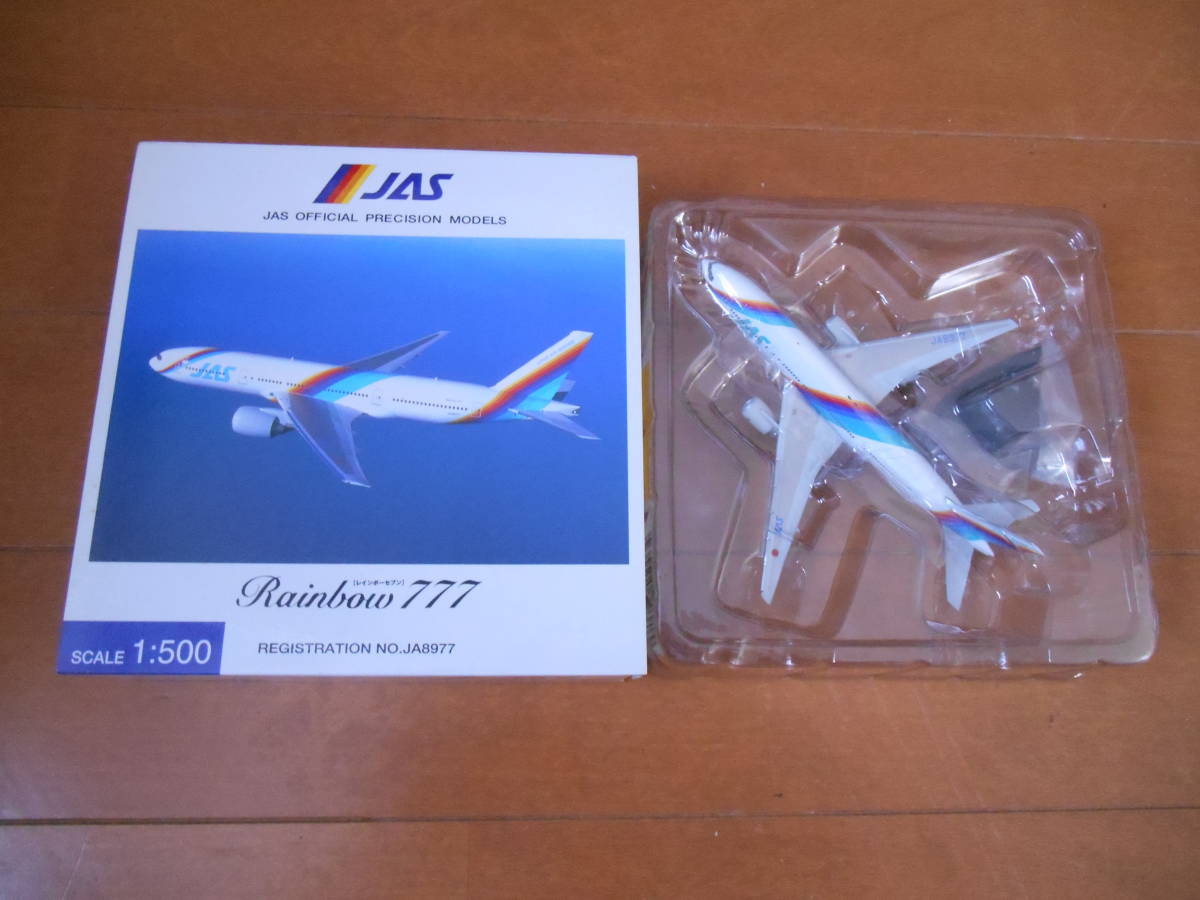 1/400 B777-200 JAS 日本エアシステム レインボーセブン JA8977