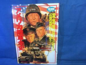 アメリカ陸軍全史 歴史群像 学研 4056029709 第2次大戦欧州戦史シリーズ 北アフリカ イタリア 北フランス 米国陸軍の創設から南北戦争