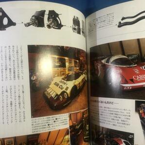 レーシングオン 466 Racing on 9784779619052 ポルシェ962C 総力開発史と派生車たち 国内レースにおける962Cの画像8