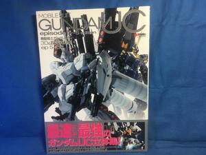 機動戦士ガンダムUC 3D&設定資料集ep5~6編 9784048915106 作例