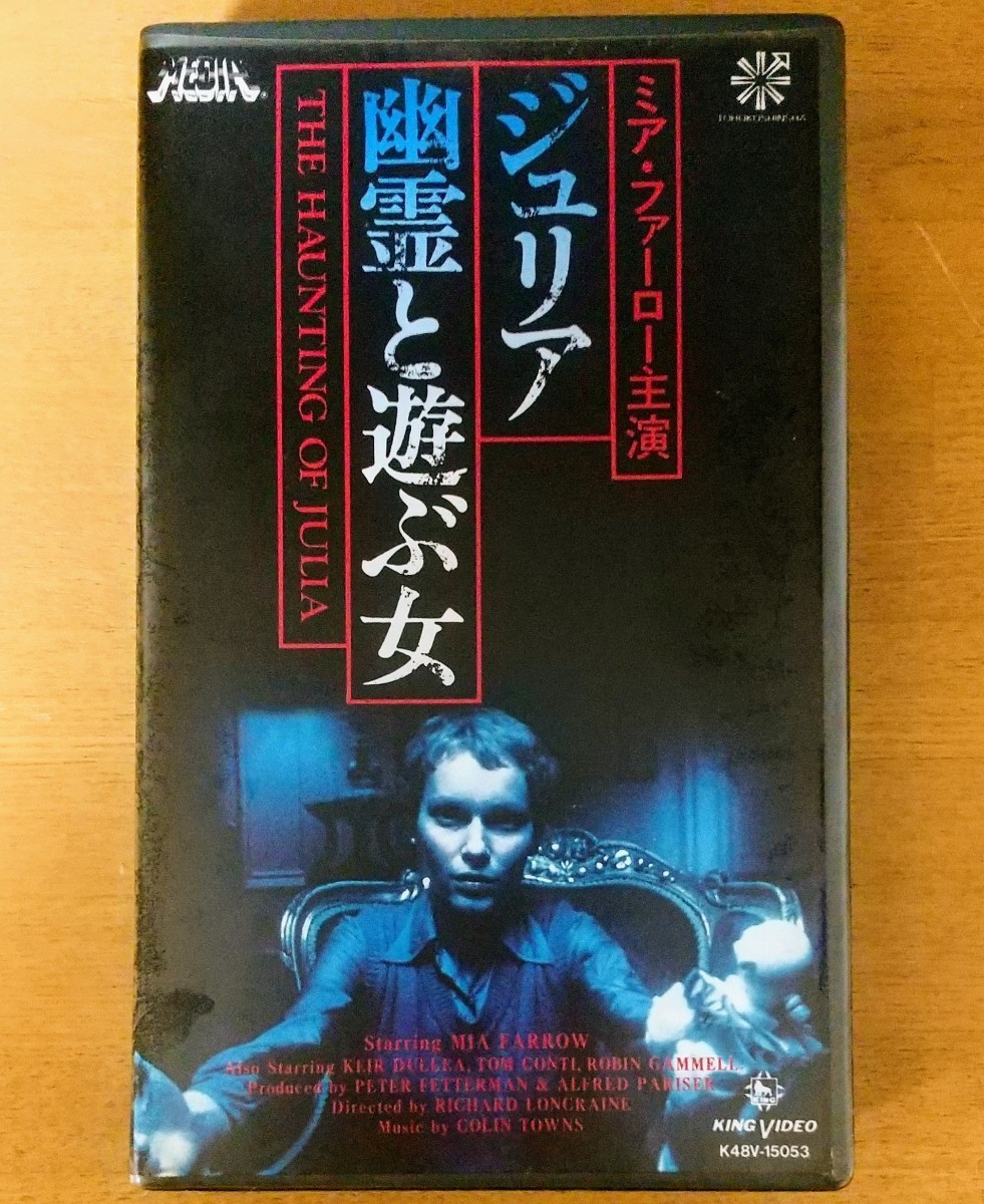 Yahoo!オークション -「廃盤vhs未dvd化」(映画、ビデオ) の落札相場 