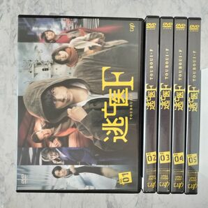 DVD　逃亡医F　全5巻