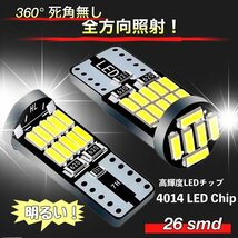 T10 T16 LED バルブ ホワイト 5個 12V 26SMD 6000K CANBUS キャンセラー ポジション ナンバー灯 メーター パネル球 明るい 爆光 車検対応_画像3