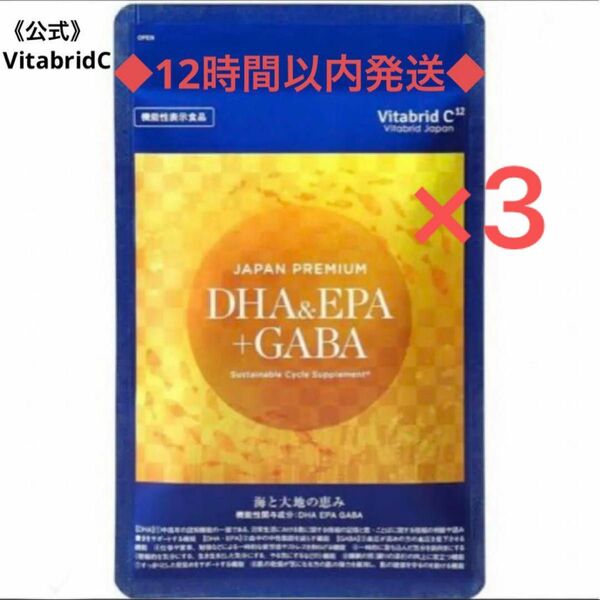 ビタブリッドジャパン　ジャパンプレミアム DHA&EPA+GABA (海と大地の恵み) 150粒入 ×3袋《約3ヶ月分》