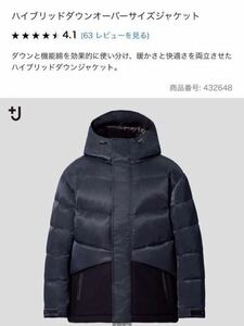 ユニクロ　ジルサンダー　+J ハイブリッドダウンオーバーサイズジャケット メンズ navy ネイビー　UNIQLO 新品タグ付き　size XS