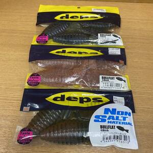 デプス deps ブルフラット 4.8 新品未使用 3袋セット 格安