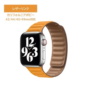 Apple Watch レザーリンクバンド 42/44/45/49mm対応 カリフォルニアポピー