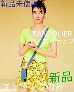 【新品未使用】バンドリヤー　BANDOLIER　バンドリヤーストラップ　携帯ストラップ　携帯ショルダー