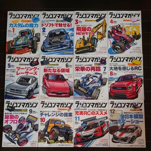 ラジコンマガジン　2022年1月〜12月号　12冊セット　全付録付き BLOCKHEAD MOTORS OVERDOSE