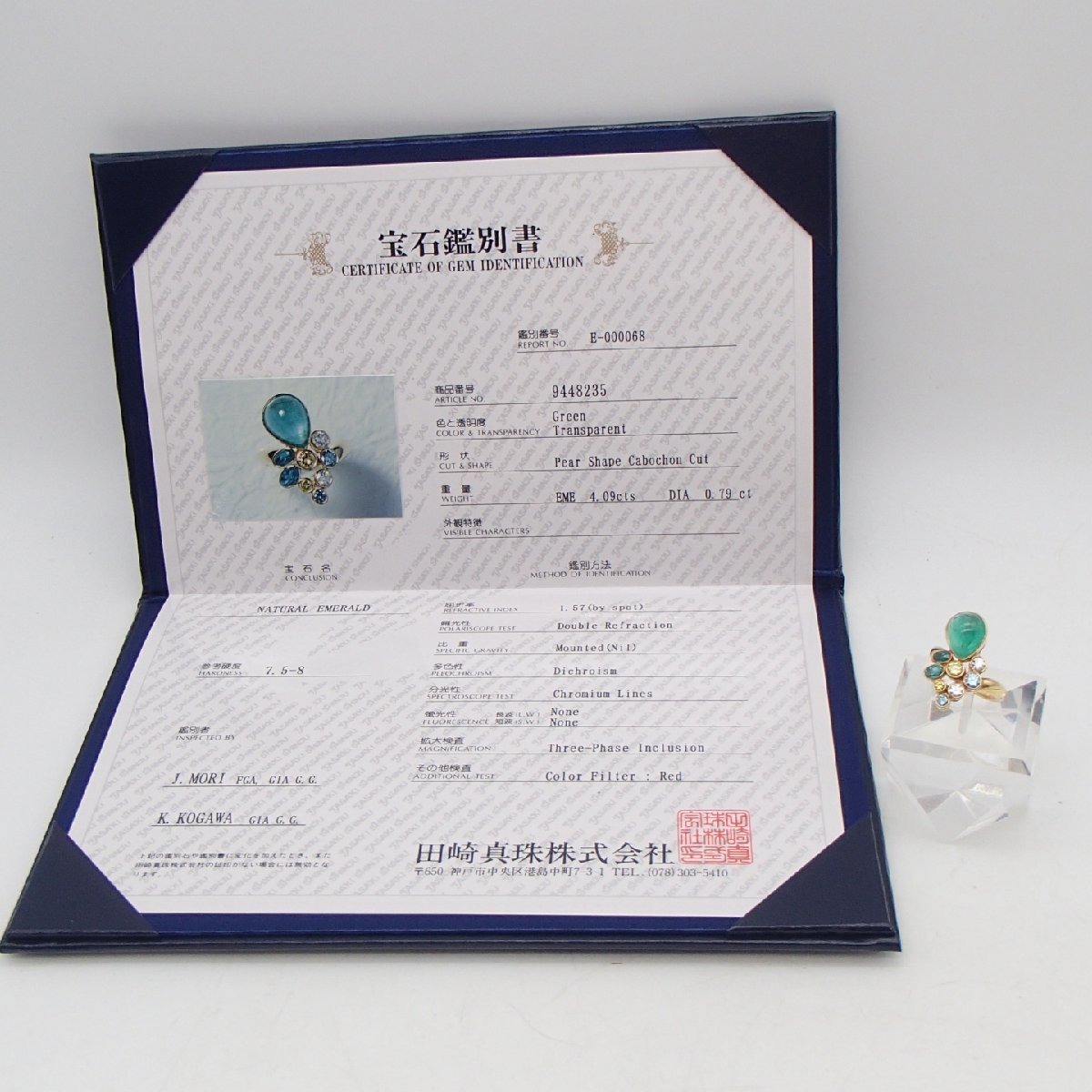 2023年最新】ヤフオク! -エメラルド リング k18の中古品・新品・未使用