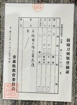 ◆日本刀　刀　在銘　表：陸奥大掾三善長道　長さ 82.0cm　刀身重量約1145g　錆あり　刃こぼれ　木箱付き(※破損あり)◆TX_画像10