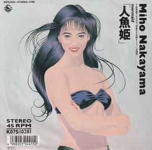  Nakayama Miho : mermaid person fish ./ In The Morning domestic record used analogue EP single record record 1988 year K07S 10281 M2-KDO-1256