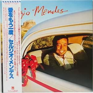 SERGIO MENDES : 愛をもう一度 セルジオ・メンデス 帯付き 国内盤 中古 アナログ LPレコード盤 1983年 AMP-28076 M2-KDO-1227