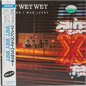 レンタル落ち WET WET WET : WISHING I WAS LUCKY 帯付き 国内盤 中古 アナログ LPレコード盤 1987年 15PP-68 M2-KDO-1268