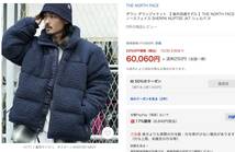 ◆モデル出品◆新品 XLサイズ ノースフェイス シェルパ ヌプシ ボア グースダウンジャケット LL 紺色 The North Face SHERPA NUPTSE JKT /_画像10