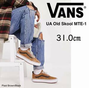 ◆モデル出品◆新品 31.0cm Vans UA オールド スクール MTE-1 日本未入荷 完売靴 レザー素材 アウトドア USA企画 ブラウン/茶色 バンズ