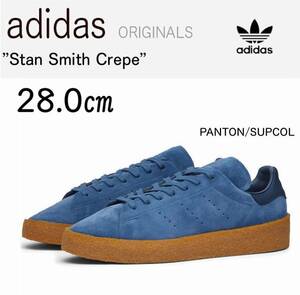 ◆モデル出品◆新品 28.0cm アディダス スタンスミス クレープ NIGHT MARINE GUM / STAN SMITH CREPE 発売即販売カラー スエードレザー