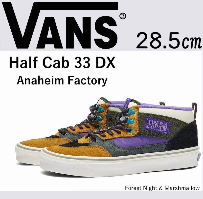 モデル出品 新品 29 0cm Vans バンズ ハーフキャブ 33 DX 日本未入荷