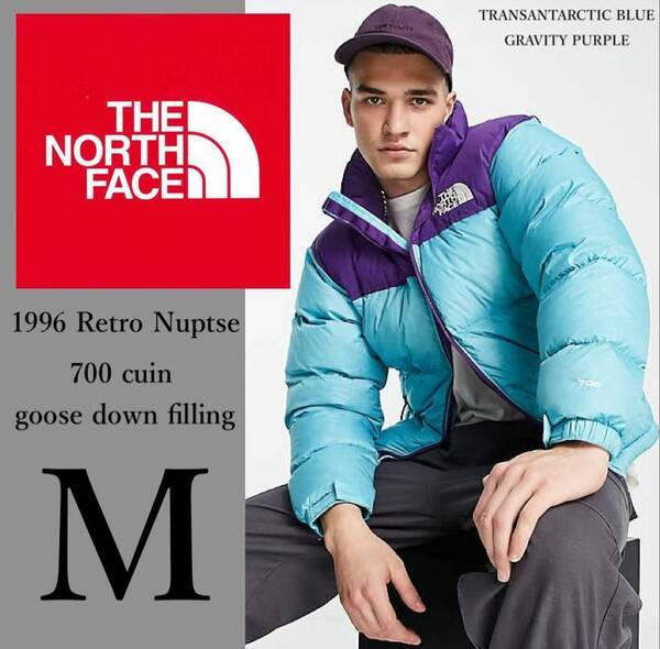 ◆モデル出品◆新品 M ノースフェイス ヌプシ700 グースダウンジャケット 青/紫 The North Face 1996 RETRO NUPTSE DOWN JACKET タグ無し