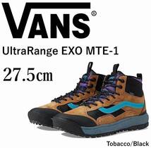 ◆モデル出品◆新品 27.5cm Vans バンズ ウルトラレンジ エクソ Hi MTE-1 Boot レザー 冬靴スニーカー/旅/キャンプ UltraRange EXO_画像1