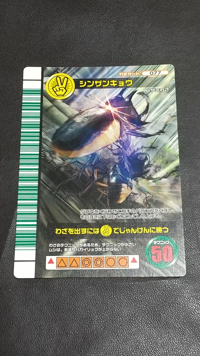 2023年最新】Yahoo!オークション -ムシキング カード 2007(おもちゃ