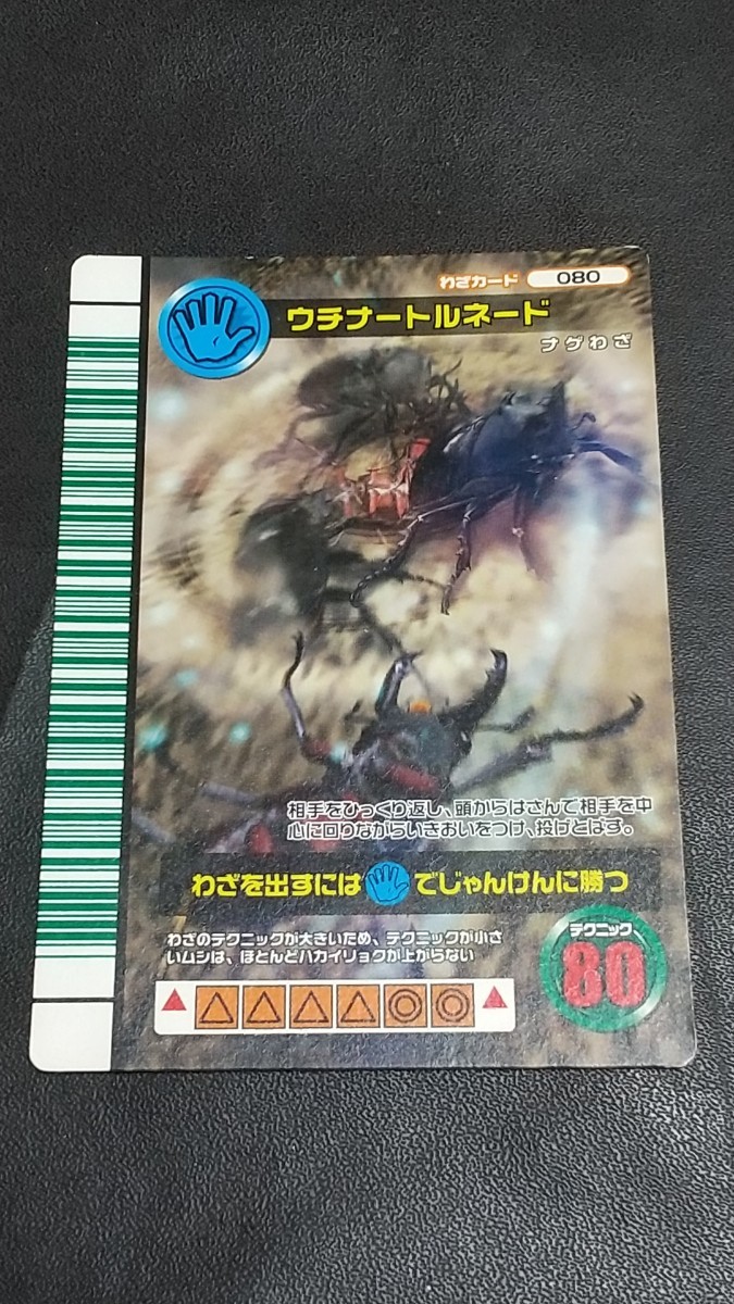 2023年最新】Yahoo!オークション -ムシキング カード 2007の中古品