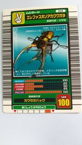 希少 2003年春 エレファスホソアカクワガタ ムシキング　甲虫王者ムシキング　スーパーコレクション対応