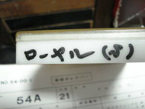 ☆　昔の.　オリエント.ローヤル.　部品.　すべて確認はできませんでしたので画像でお願いいたします。