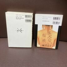 送料無料　2冊セット　あぶない探偵 驚異のアクセス数探偵ファイル編集部 えりす萌　探偵ファイル　 累計なんと3億アクセス_画像5