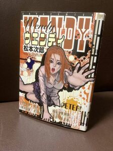 送料無料 ウエンディ 松本次郎 処女連載作の単行本 ネオピーターパン ウエンディ （Ｏｈｔａ　ｃｏｍｉｃｓ） 松本次郎／著