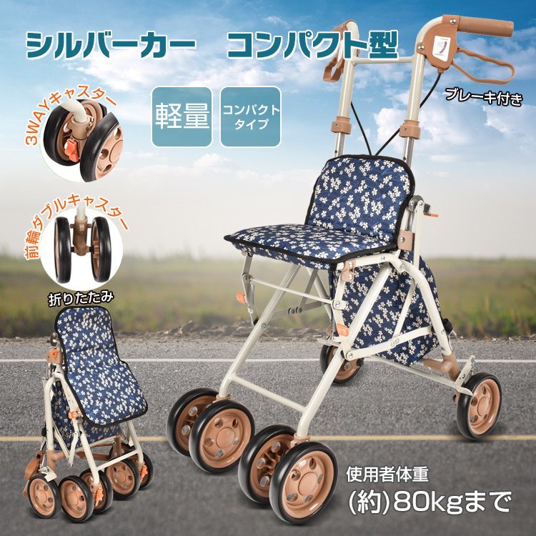 2023年最新】ヤフオク! -ショッピングカート(歩行補助車、シルバーカー